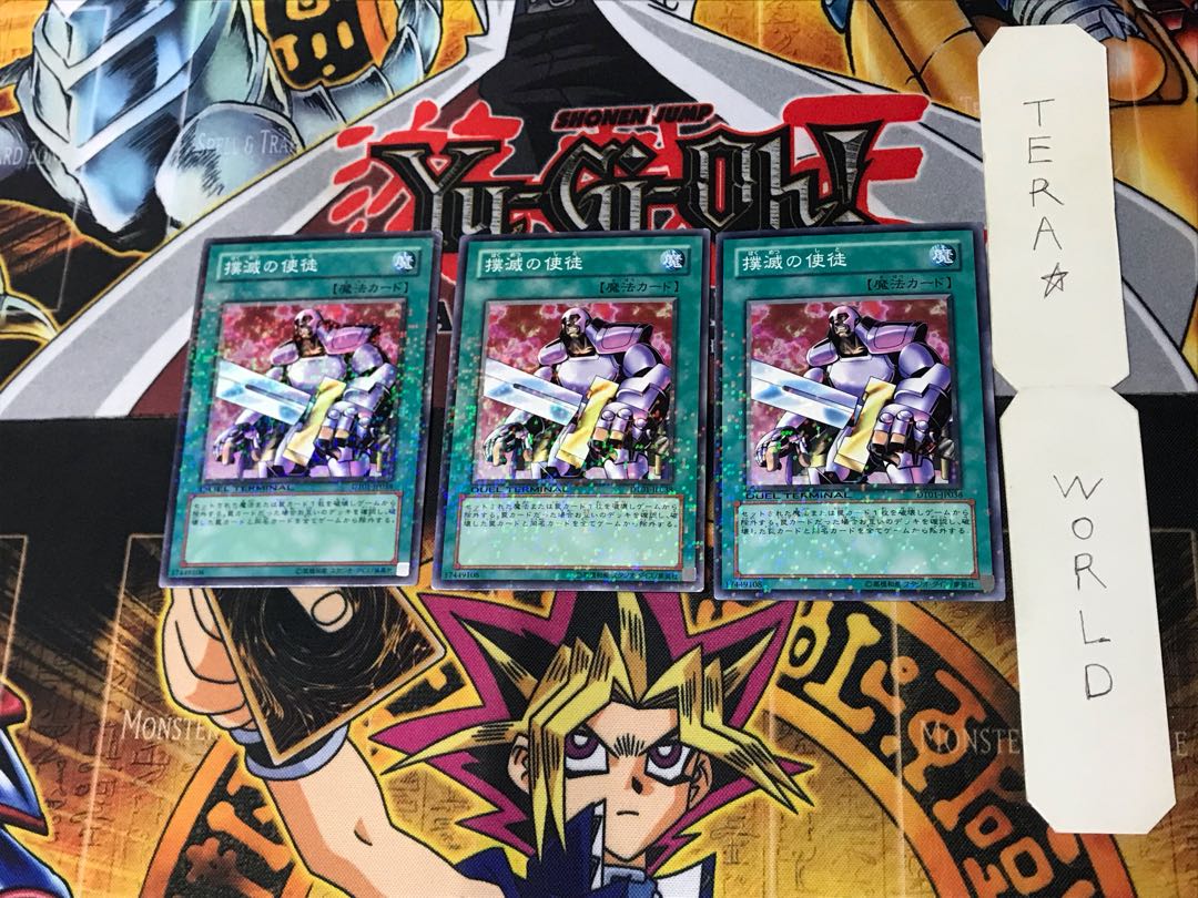 Nobleman of Extermination DT01 5 Duel Terminal, set of 3, Tera.