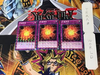 炎塵爆発 DTC1 4 デュエルターミナル 3枚セット てら