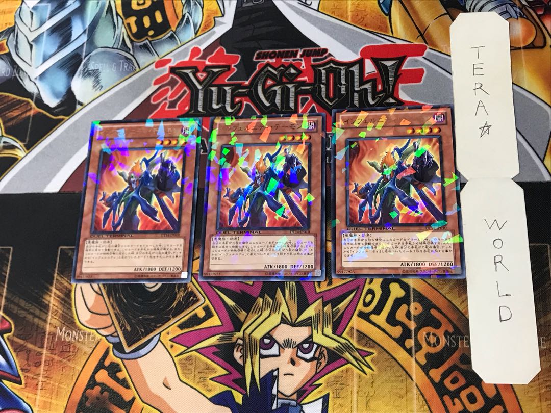 インフェルニティ・デーモン DT14 5 デュエルターミナル 3枚セット てら