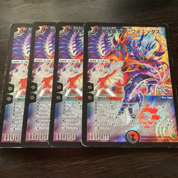 暗黒凰ゼロフェニックス