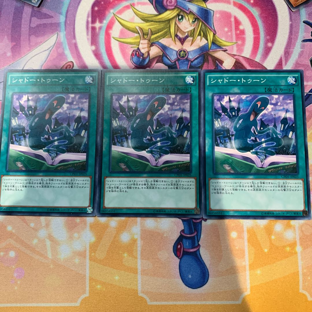 シャドー・トゥーン