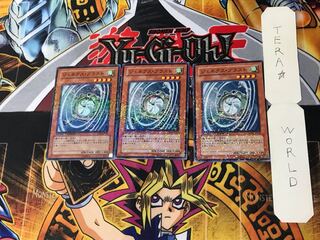 Genex Blastfan DT04 3 Duel Terminal, set of 3, Tera.