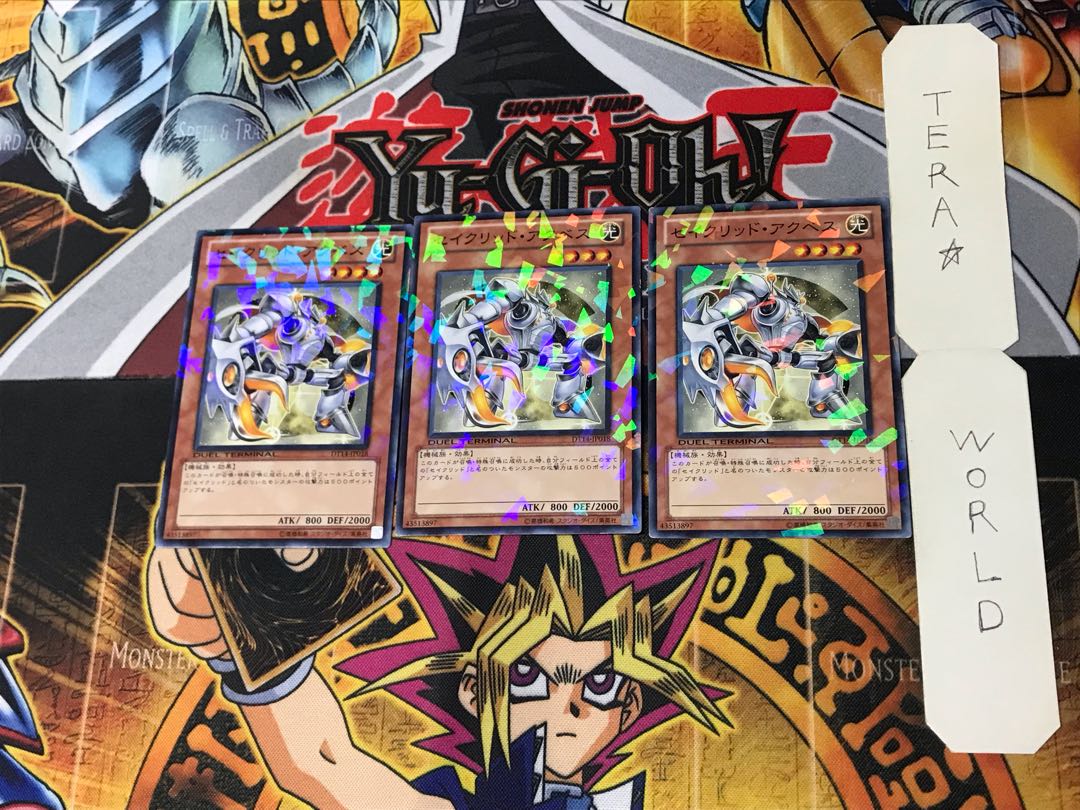 セイクリッド・アクベス DT14 2 デュエルターミナル 3枚セット てら