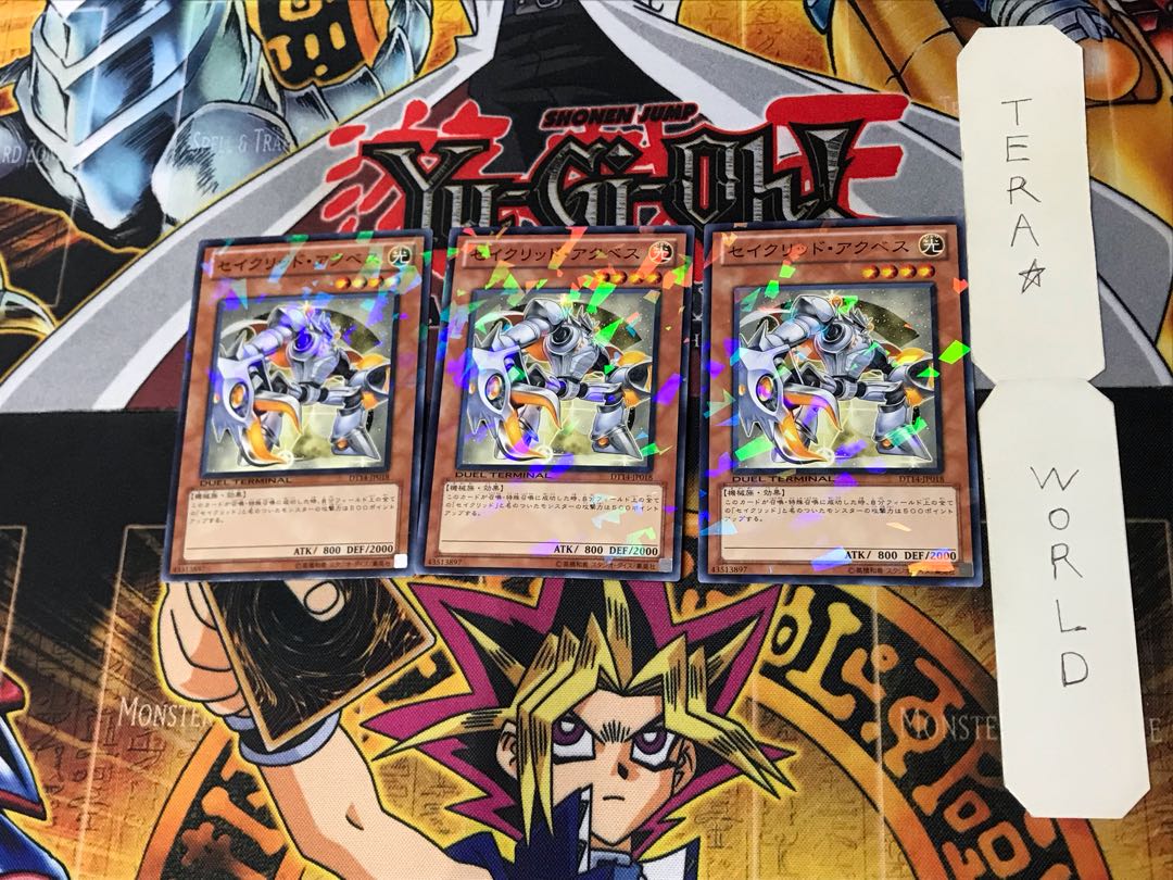 セイクリッド・アクベス DT14 3 デュエルターミナル 3枚セット てら