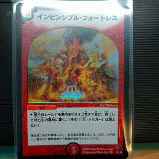 インビンシブル・フォートレス 初期