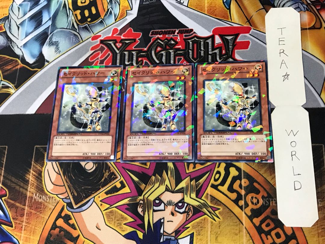 セイクリッド・ハワー DT14 2 デュエルターミナル 3枚セット てら