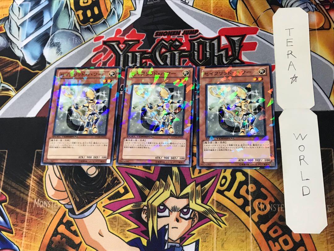 セイクリッド・ハワー DT14 3 デュエルターミナル 3枚セット てら