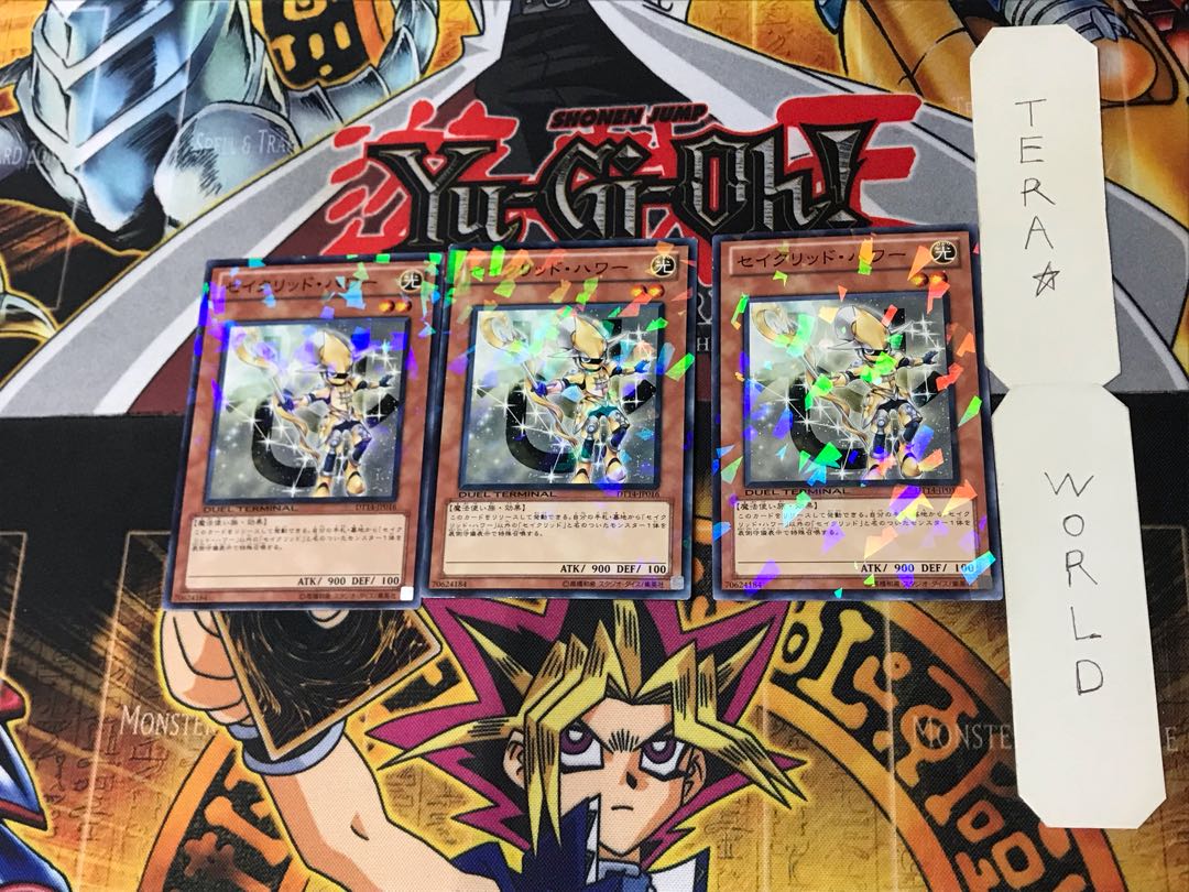 セイクリッド・ハワー DT14 5 デュエルターミナル 3枚セット てら