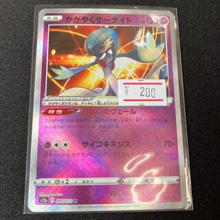 かがやくサーナイト K 055/172 1枚