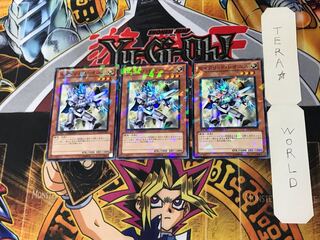 セイクリッド・レオニス DT14 4 デュエルターミナル 3枚セット てら