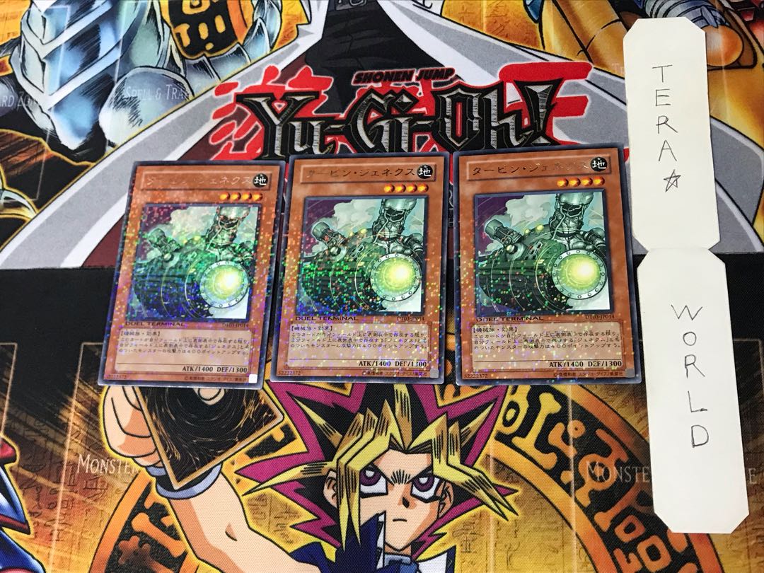 タービン・ジェネクス DT03 1 デュエルターミナル 3枚セット てら