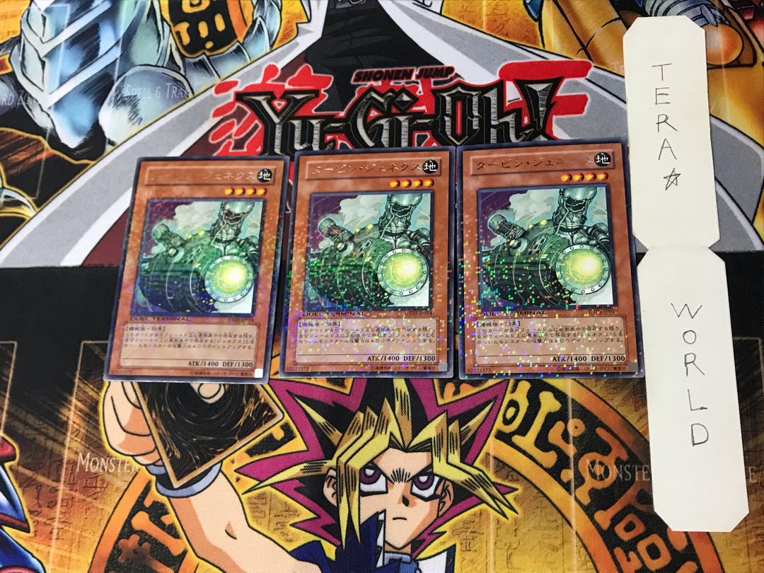 タービン・ジェネクス DT03 2 デュエルターミナル 3枚セット てら