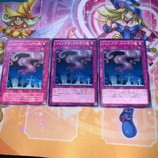 リビングデッドの呼び声