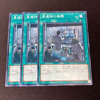 Limited Discount! World Legacy's Memory Normal JP061 3pcs