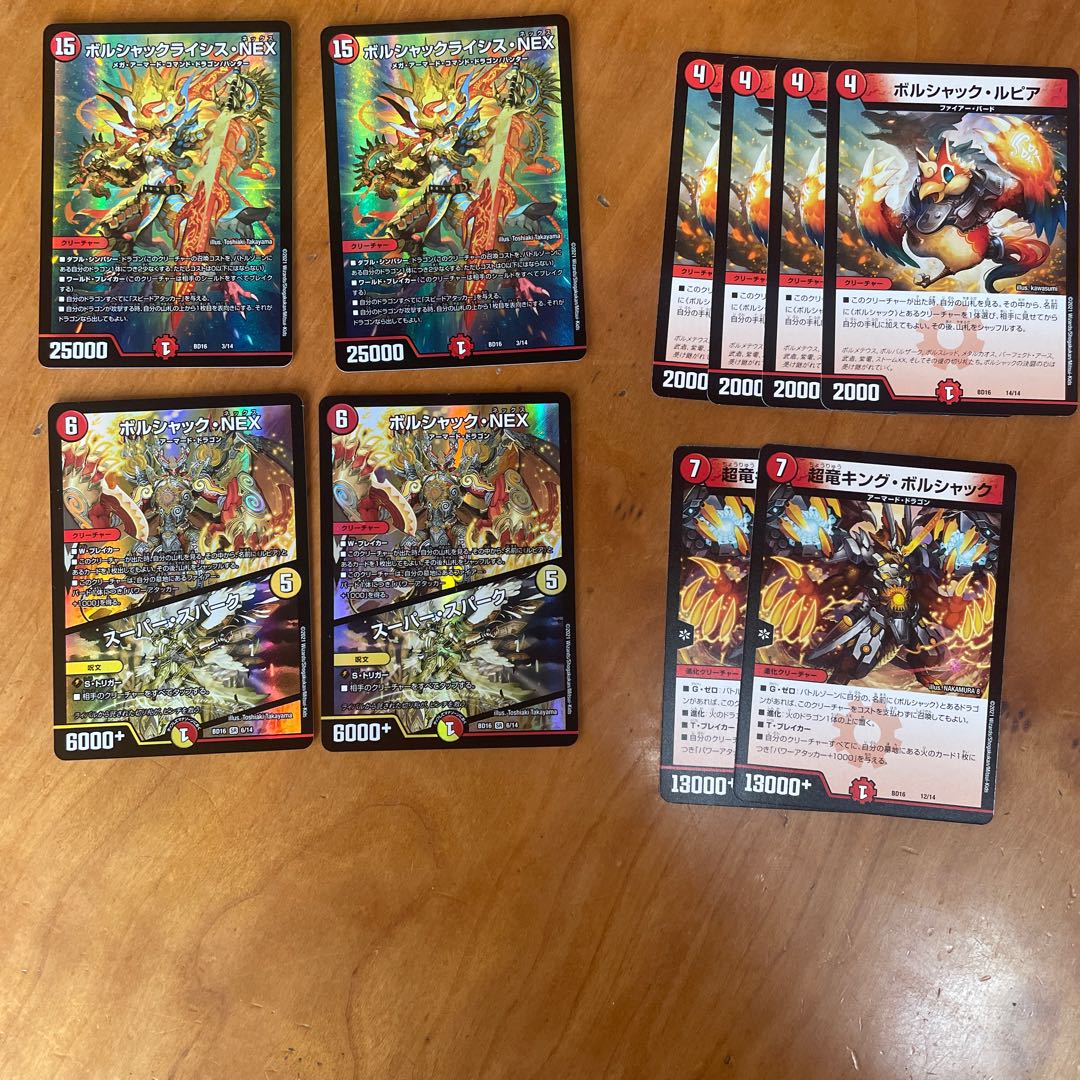 Borshak NEX｜Super Spark 2 cards, Borshak Crisis NEX 2 cards