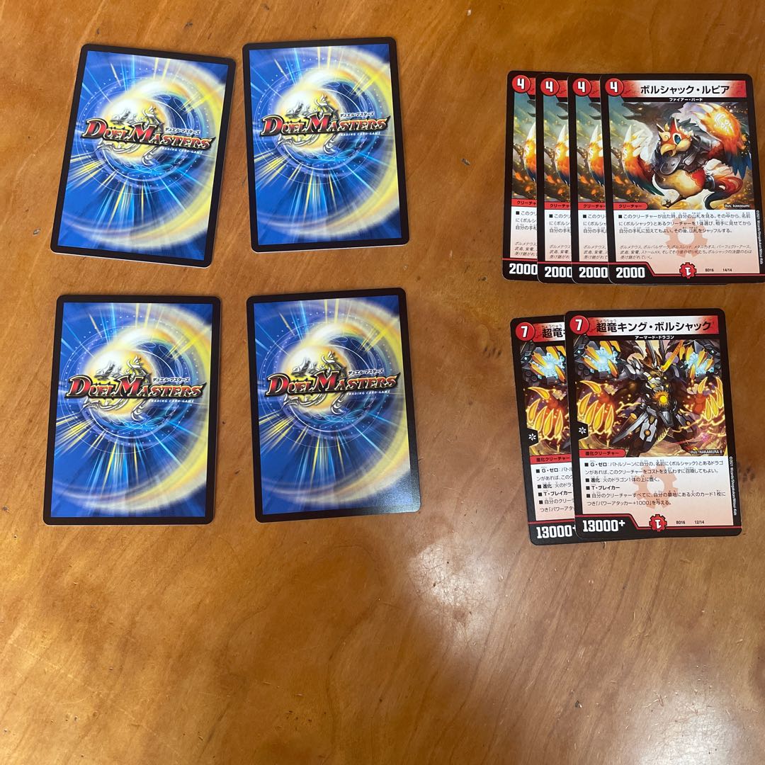 Borshak NEX｜Super Spark 2 cards, Borshak Crisis NEX 2 cards