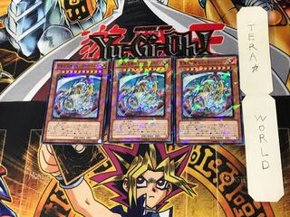 Rainbow Dragon MFC2 2 Duel Terminal, set of 3, Tera.