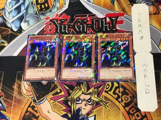 野獣戦士ピューマン DT14 1 デュエルターミナル 3枚セット てら