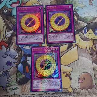 方界輪廻/KCウルトラ(MVP1-JP043)【罠】