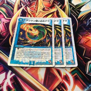 ドンドン吸い込むナウ