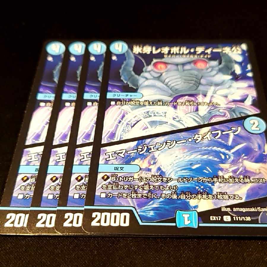 Lord Leopoldine of Ice Fang｜Emergency Typhoon C 111/138