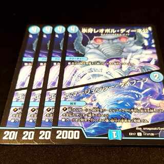 氷牙レオポル・ディーネ公｜エマージェンシー・タイフーン C 111/138