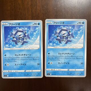 フリージオ TD 106/414 1枚