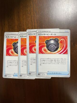 Jade Heavy Ball 140/172