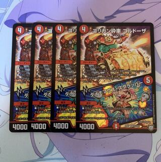 Goligan Tank Goldoza