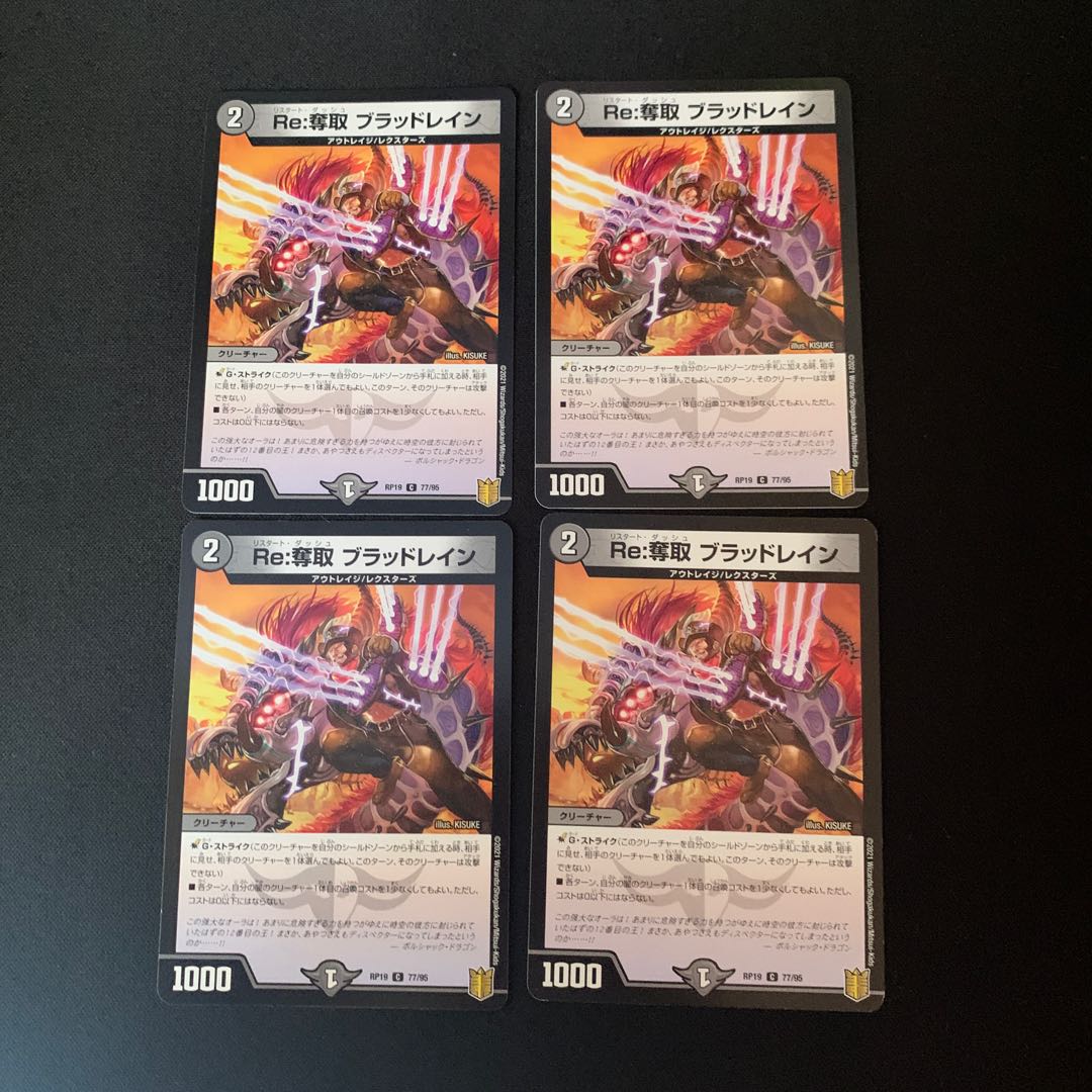 Re:Desertion Bloodrayne C 77/95