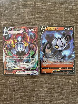 シャンデラVMAX RRR 015/100 他