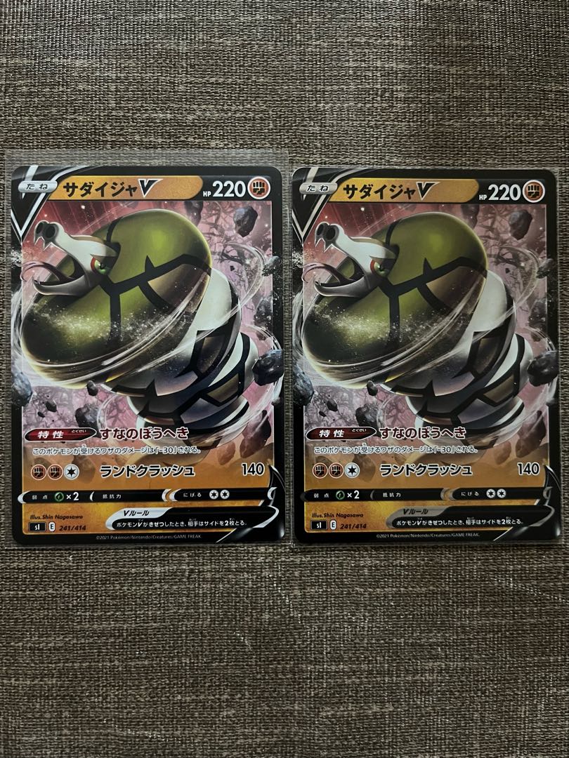 SandacondaV TD 241/414