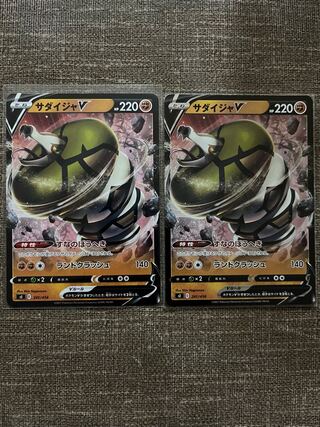 サダイジャV TD 241/414