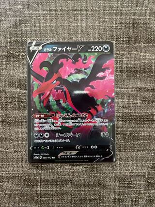 Galal MoltresV RR 080/172