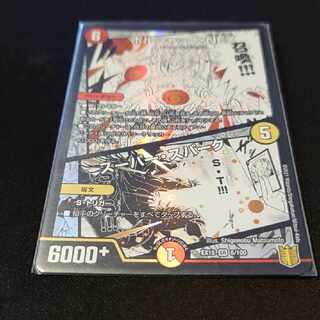 Borshak NEX｜Super Spark SR 6/100