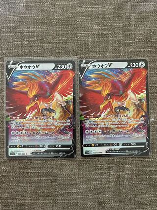 Ho-OhV RR 055/068 (2 sheets)