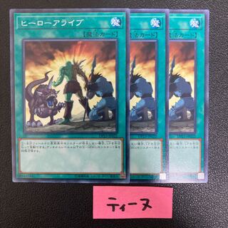 A Hero Lives Normal JP022 3 copies