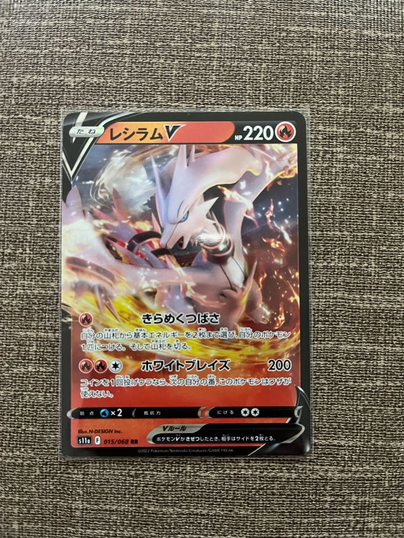 レシラムV RR 015/068