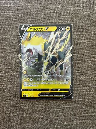 パルスワンV TD 156/414 1枚