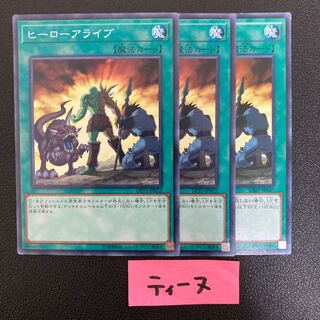 A Hero Lives Normal 3 copies