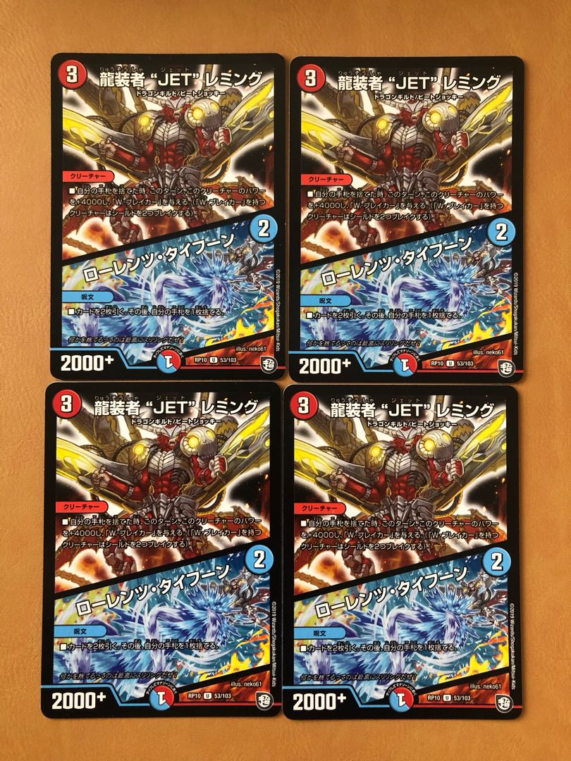 JET" Lemmings｜Lorenz Typhoon U 53/103 4 sheets