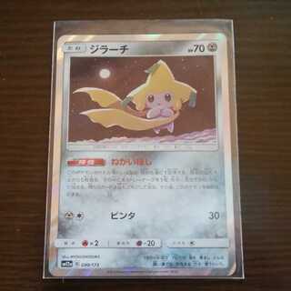 ジラーチ エスケープボード