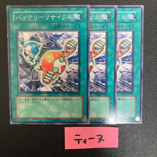 バッテリーリサイクル ノーマル JP061 3枚