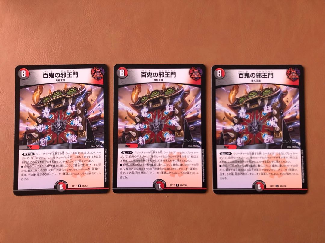 Hyakki no Yakuoumon R 69/138 3 pieces