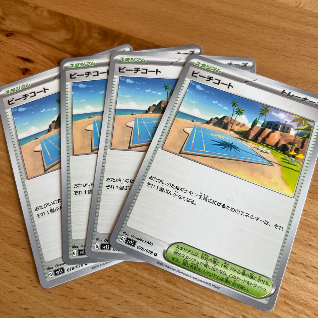 激安!ビーチコート4枚セット