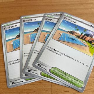 激安！ビーチコート4枚セット