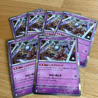 激安！クレッフィ R 6枚セット