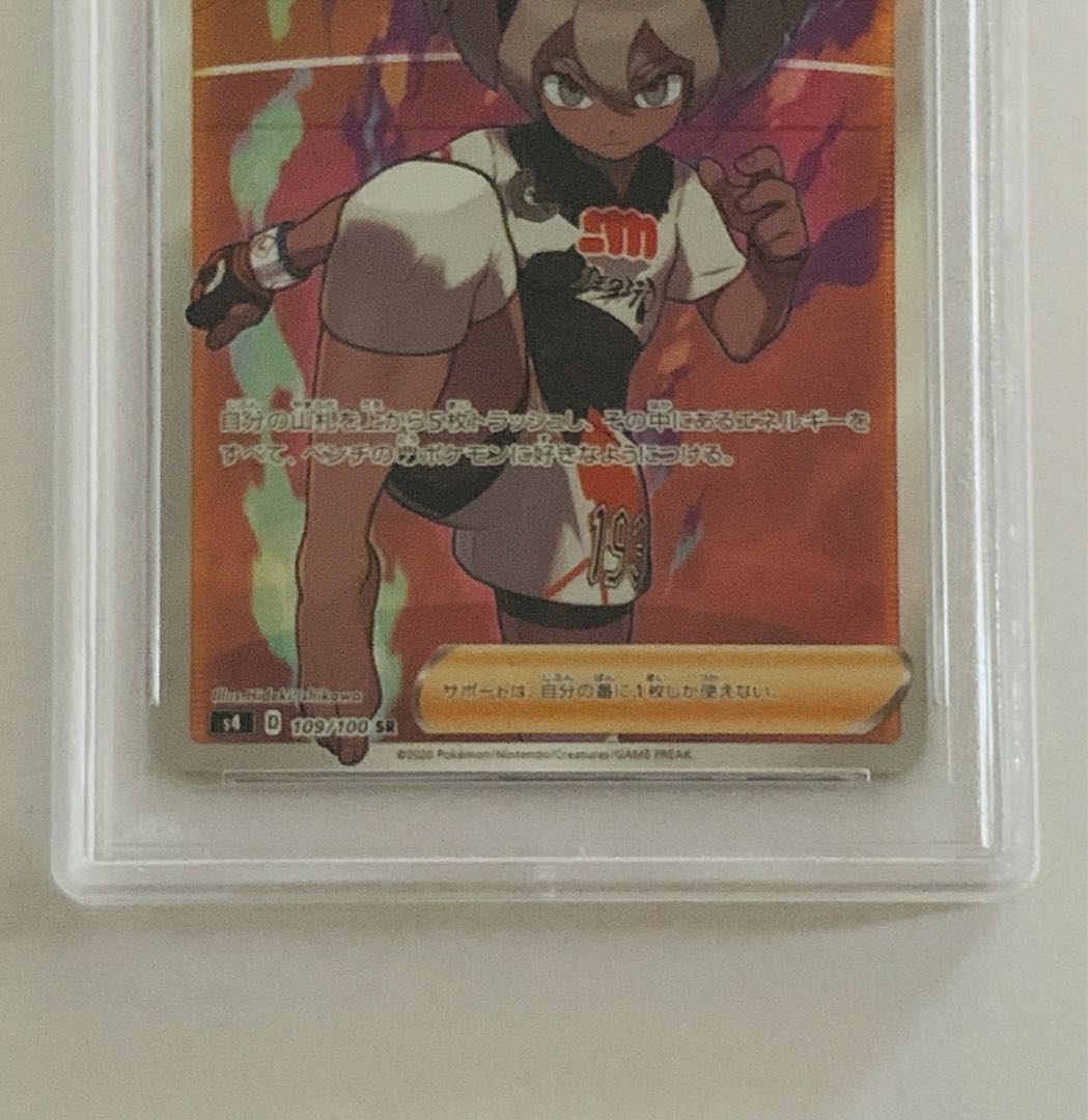 Pokémon Card Saito SR PSA10 - price reduced!