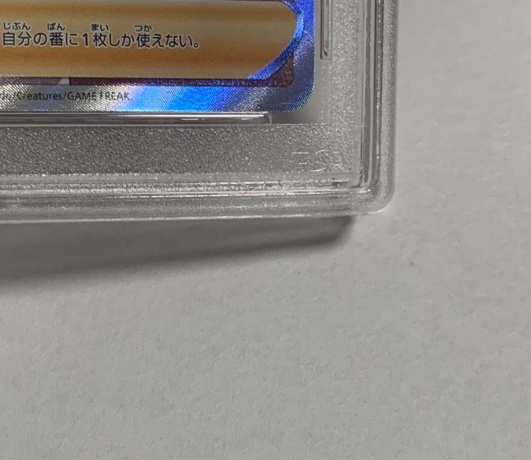 Pokémon Card Saito SR PSA10 - price reduced!