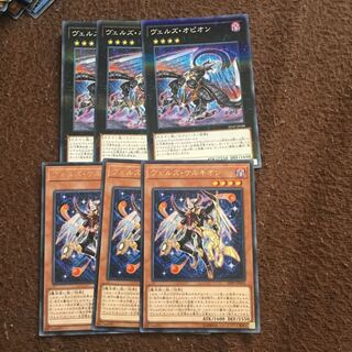 ヴェルズケルキオン、オピオンセット